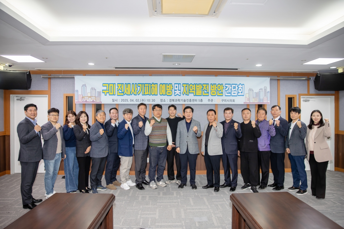 20250402-042[AMG_5159-구미 강동지역 발전 방안 간담회.jpg