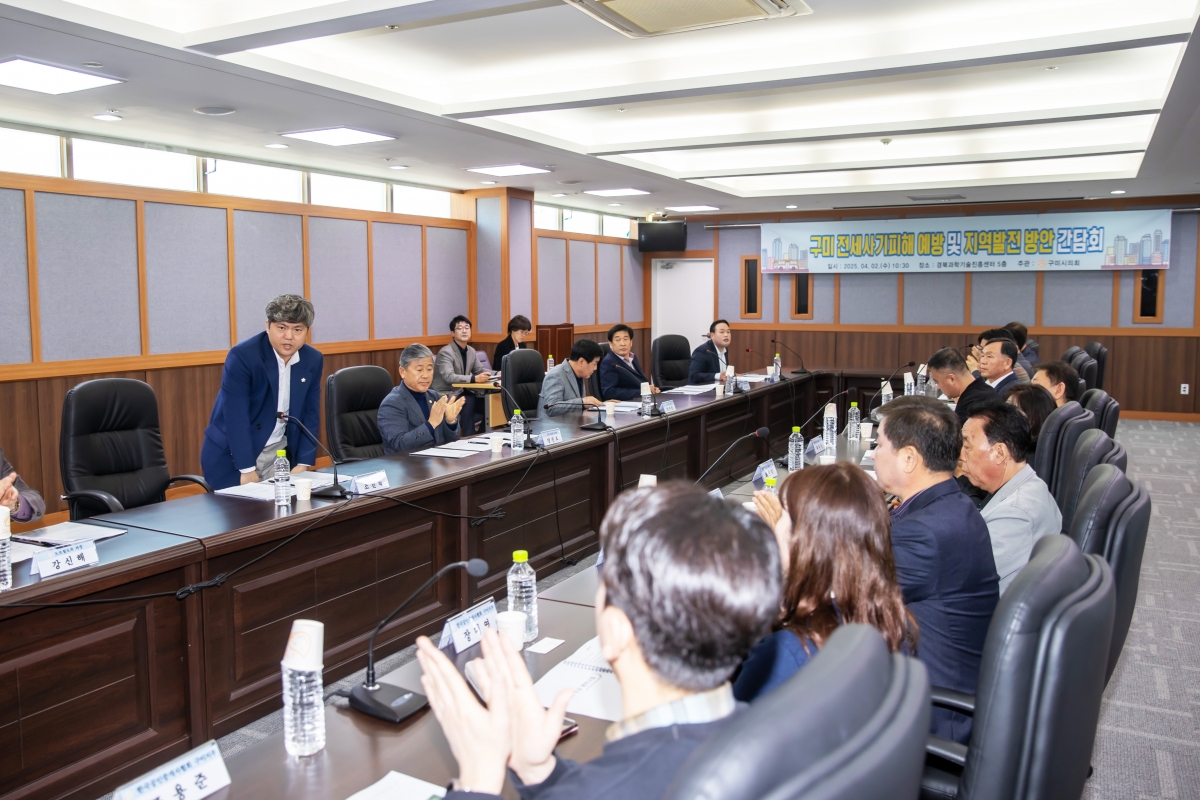 20250402-014[AMG_5066-구미 강동지역 발전 방안 간담회.jpg
