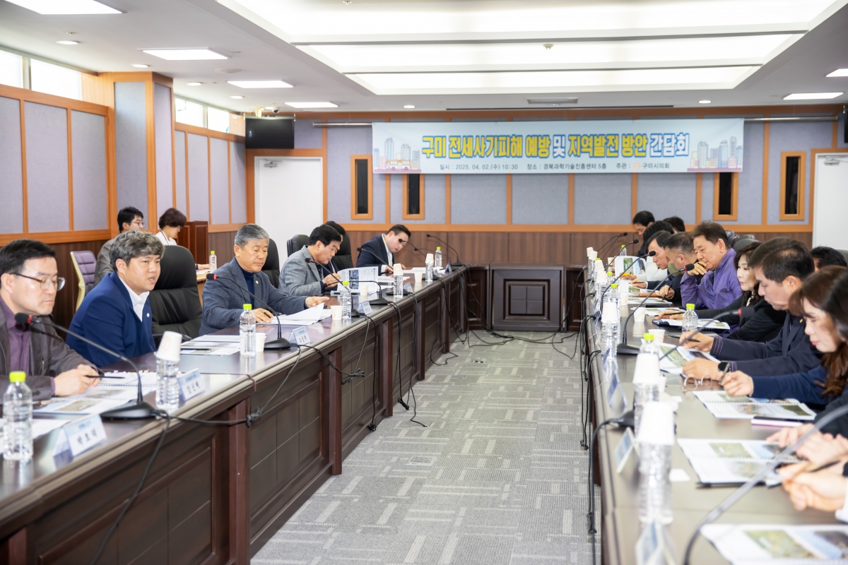 20250402-021[AMG_5091-구미 강동지역 발전 방안 간담회.jpg