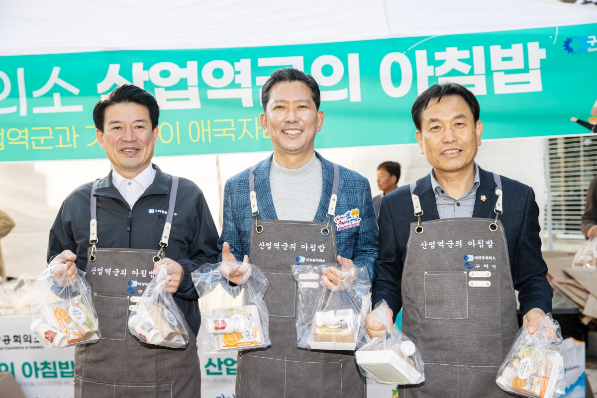 20250411-021[AMG_5598-상공회의소 산업역군의 아침밥 행사.jpg