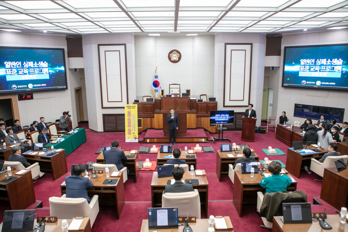 20250414-055[IMG_8458-구미시의회 심폐소생술 교육.jpg