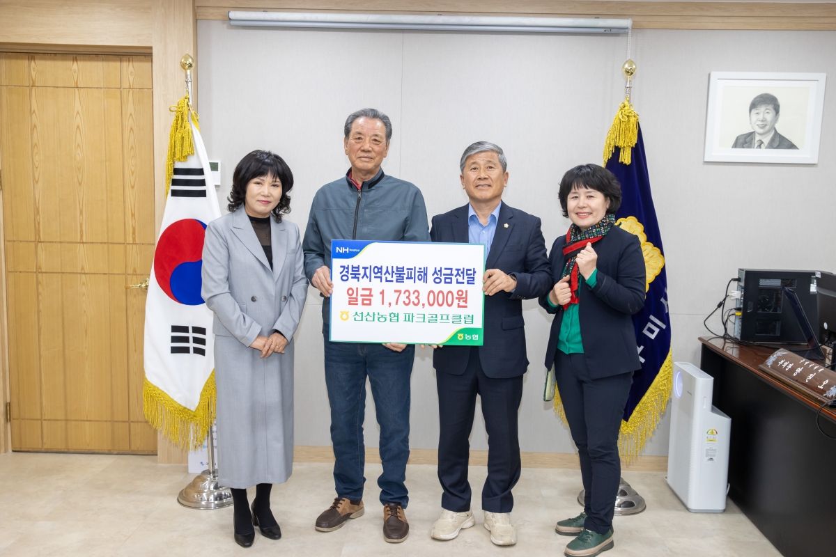 20250414-153[AMG_5953-선산읍민 일행 부의장실 방문.jpg