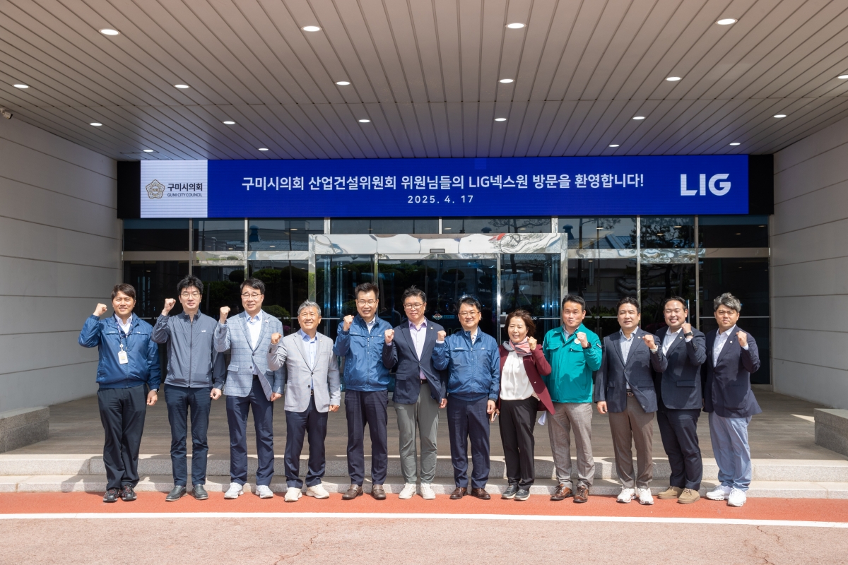 20250417-004[AMG_6347-제286회 임시회시 산업건설위원회 LIG넥스원 기업체 방문활동.jpg