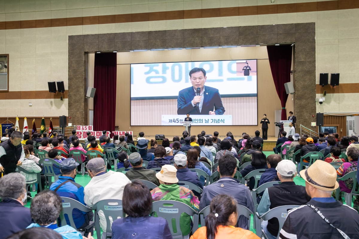20250422-043[AMG_7116-제45회 장애인의 날 기념식.jpg