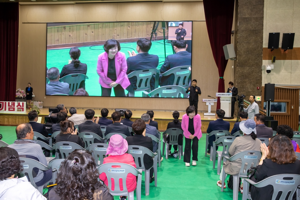 20250422-011[AMG_7045-제45회 장애인의 날 기념식.jpg
