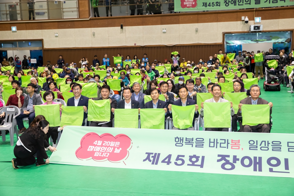 20250422-051[AMG_7147-제45회 장애인의 날 기념식.jpg