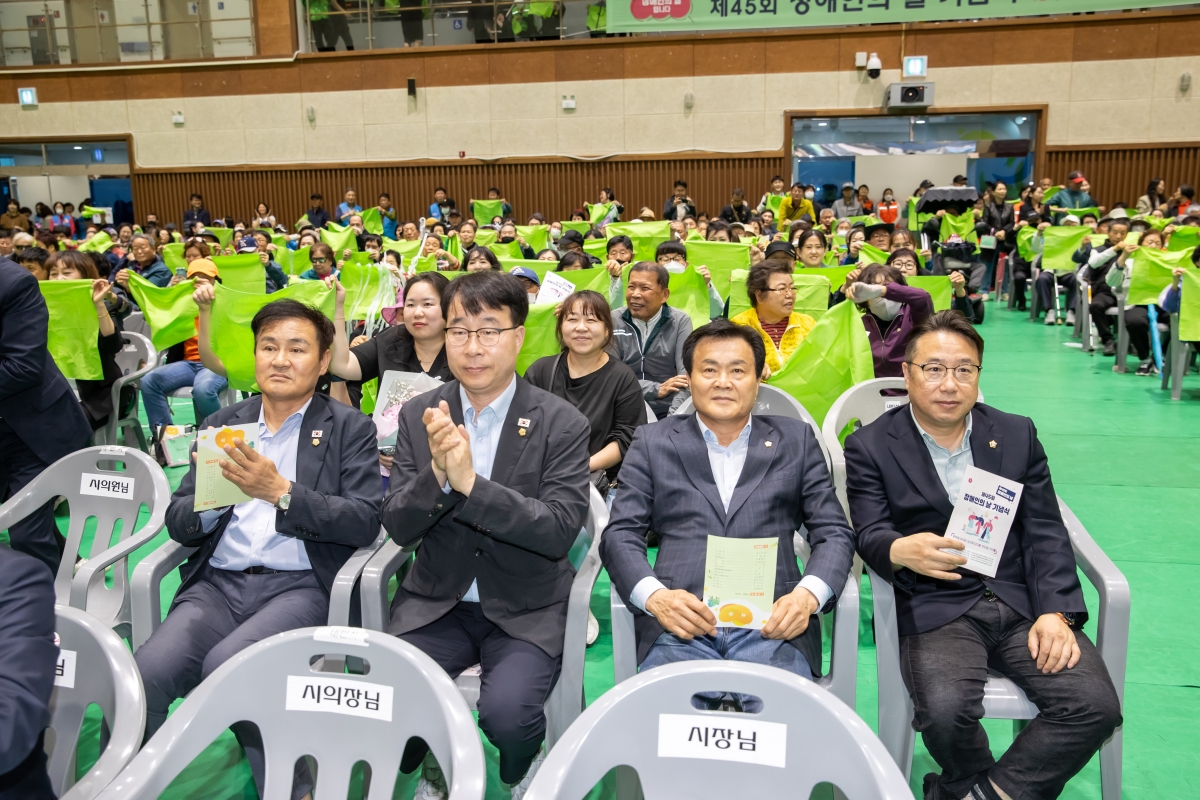 20250422-049[AMG_7143-제45회 장애인의 날 기념식.jpg