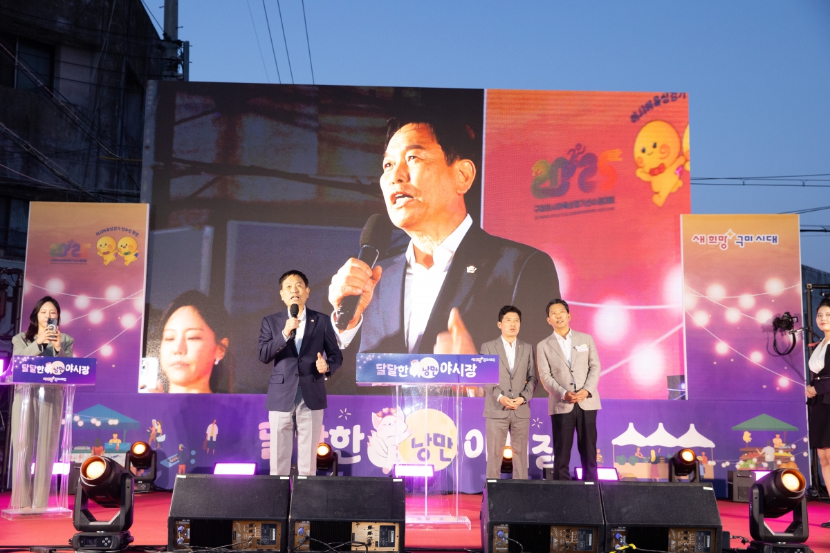 20250425-069[AMG_7356-1-구미 달달한 낭만 야시장 개막식.JPG