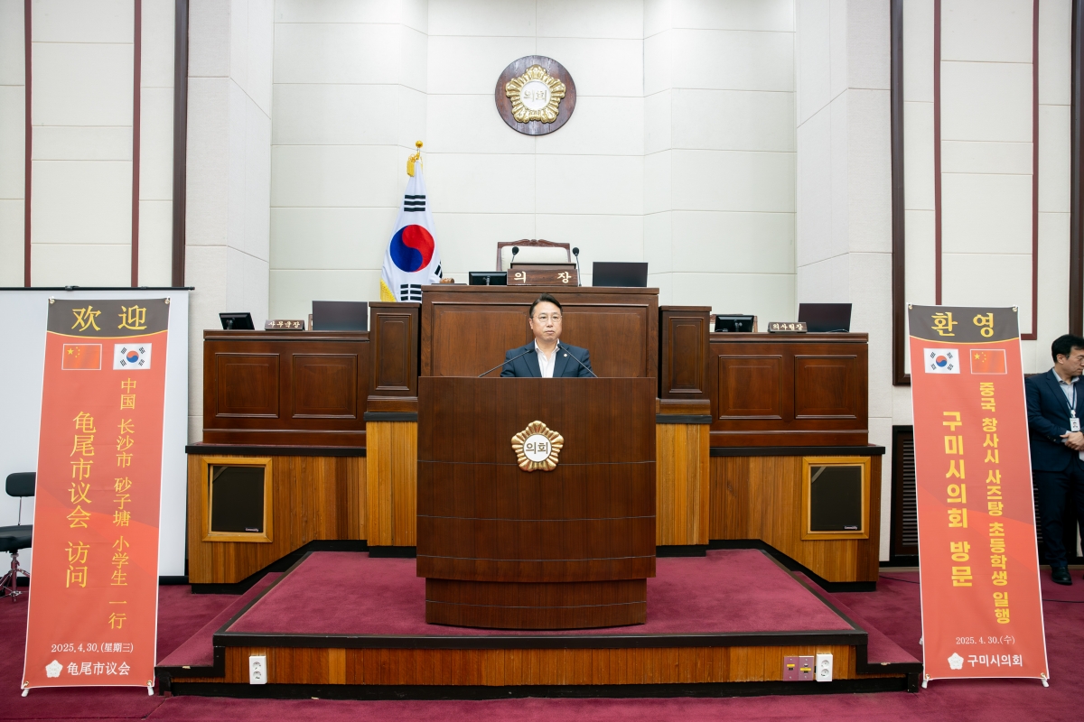 20250430-041[AMG_8367-중국 창사시 시즈탕초등학교 의회 방문.jpg