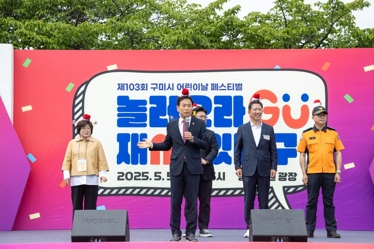 20250505-053[AMG_8726-1-재103회 어린이날 기념행사.jpg