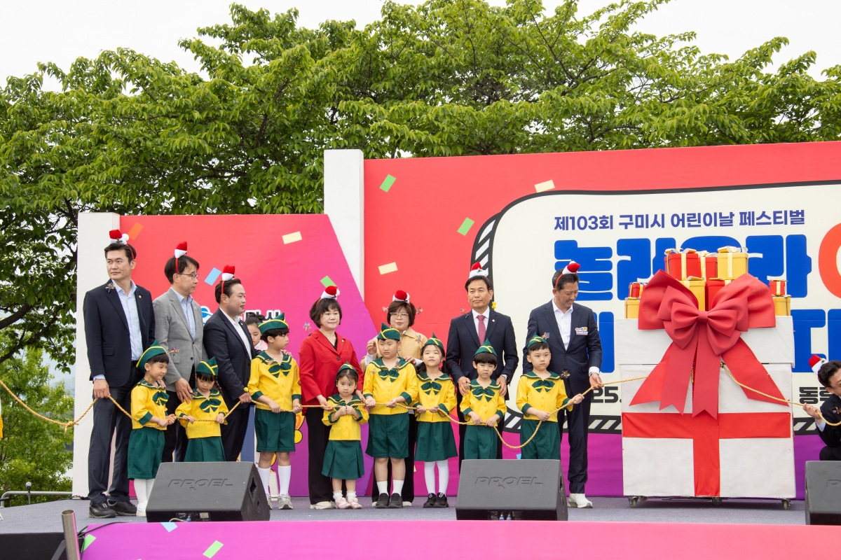 20250505-058[AMG_8752-1-재103회 어린이날 기념행사.jpg