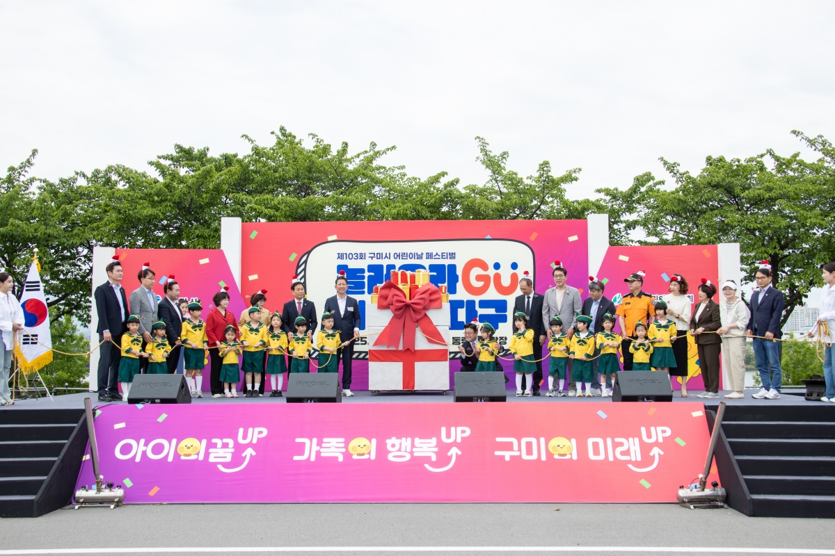 20250505-059[AMG_8754-1-재103회 어린이날 기념행사.jpg