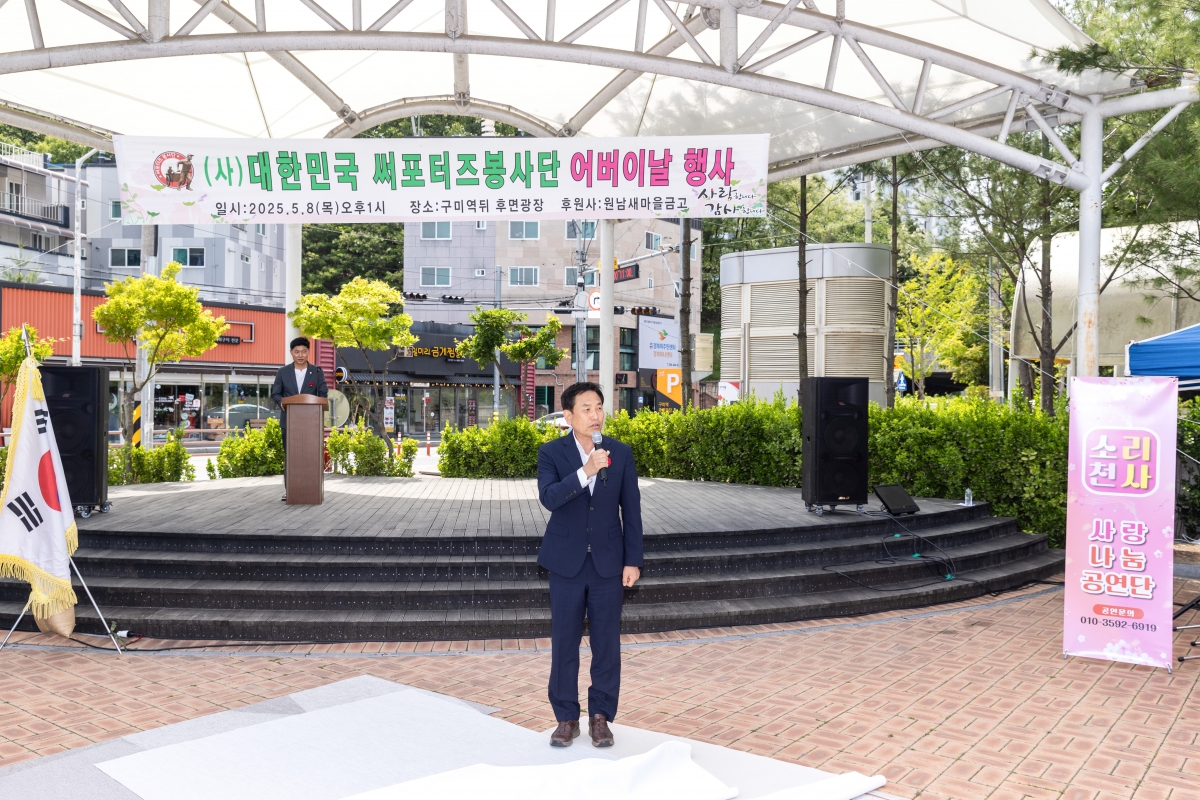 20250508-014[AMG_8942-1-대한민국 서포터즈 봉사단 어버이날 기념행사.jpg