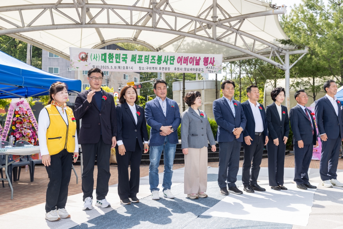 20250508-029[AMG_8982-1-대한민국 서포터즈 봉사단 어버이날 기념행사.JPG