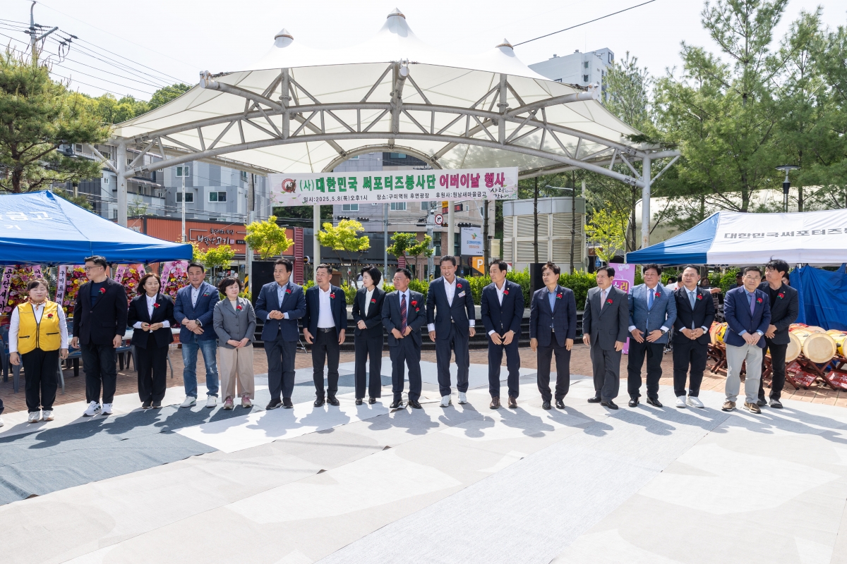 20250508-032[AMG_8992-1-대한민국 서포터즈 봉사단 어버이날 기념행사.JPG