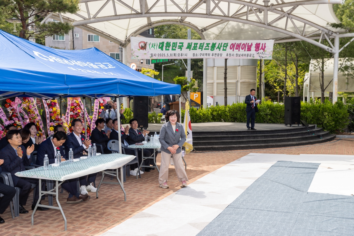 20250508-008[AMG_8929-1-대한민국 서포터즈 봉사단 어버이날 기념행사.JPG
