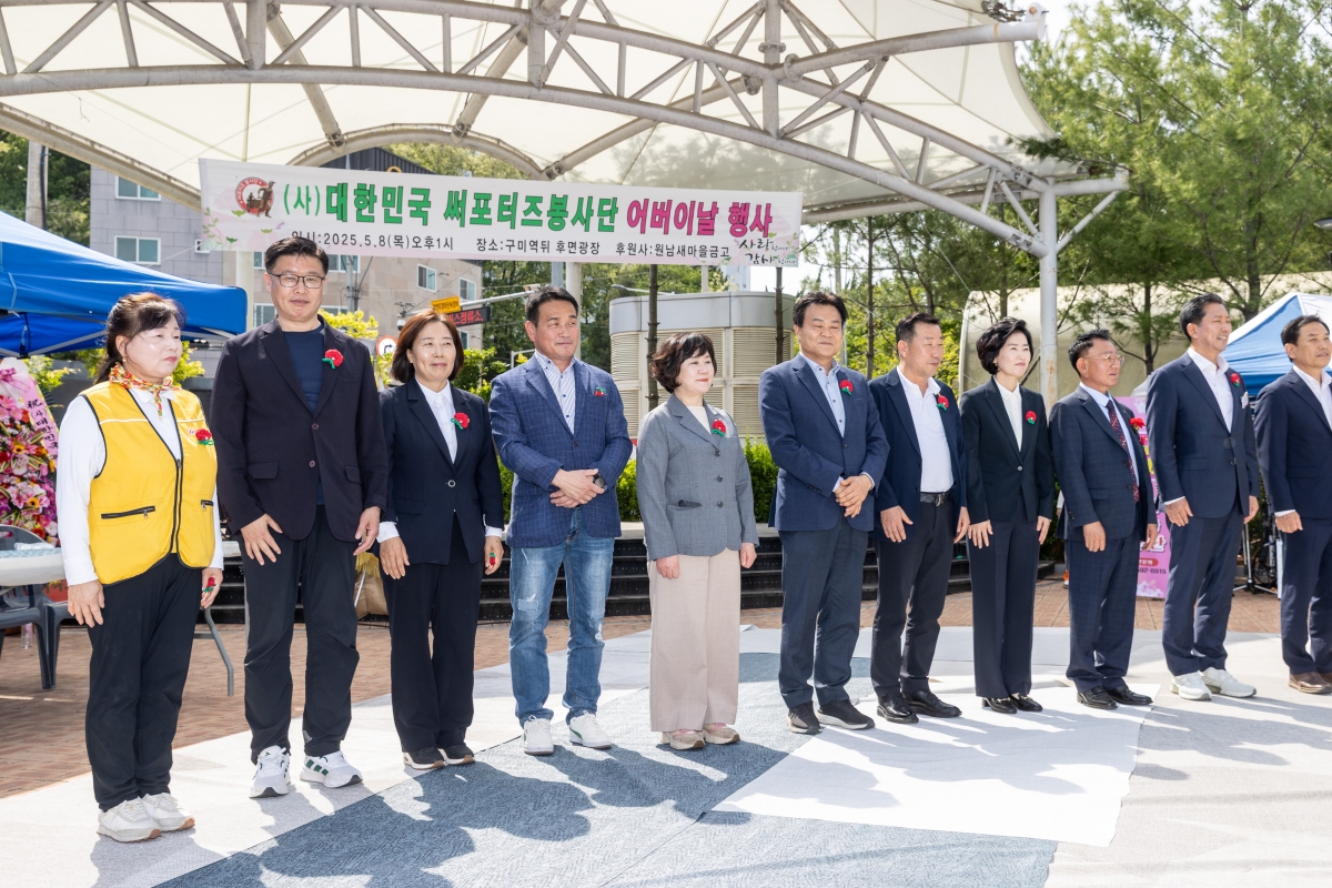 20250508-030[AMG_8983-1-대한민국 서포터즈 봉사단 어버이날 기념행사.JPG