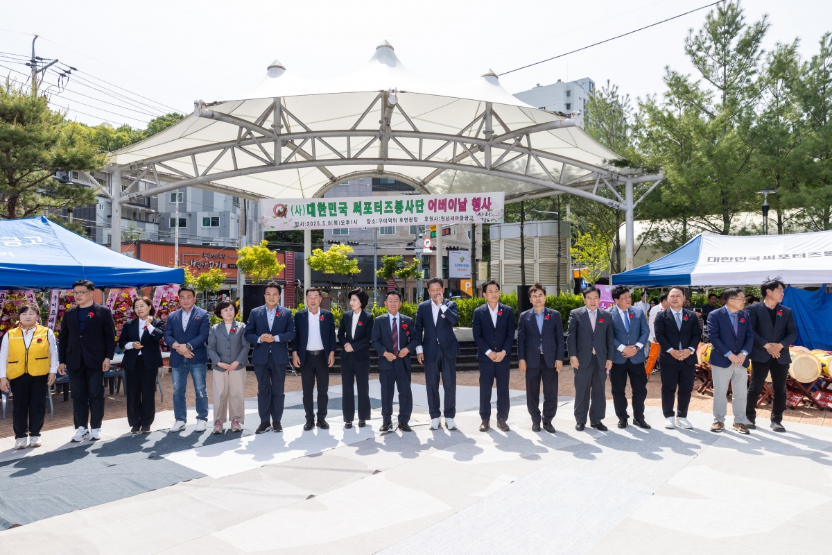20250508-031[AMG_8991-1-대한민국 서포터즈 봉사단 어버이날 기념행사.JPG