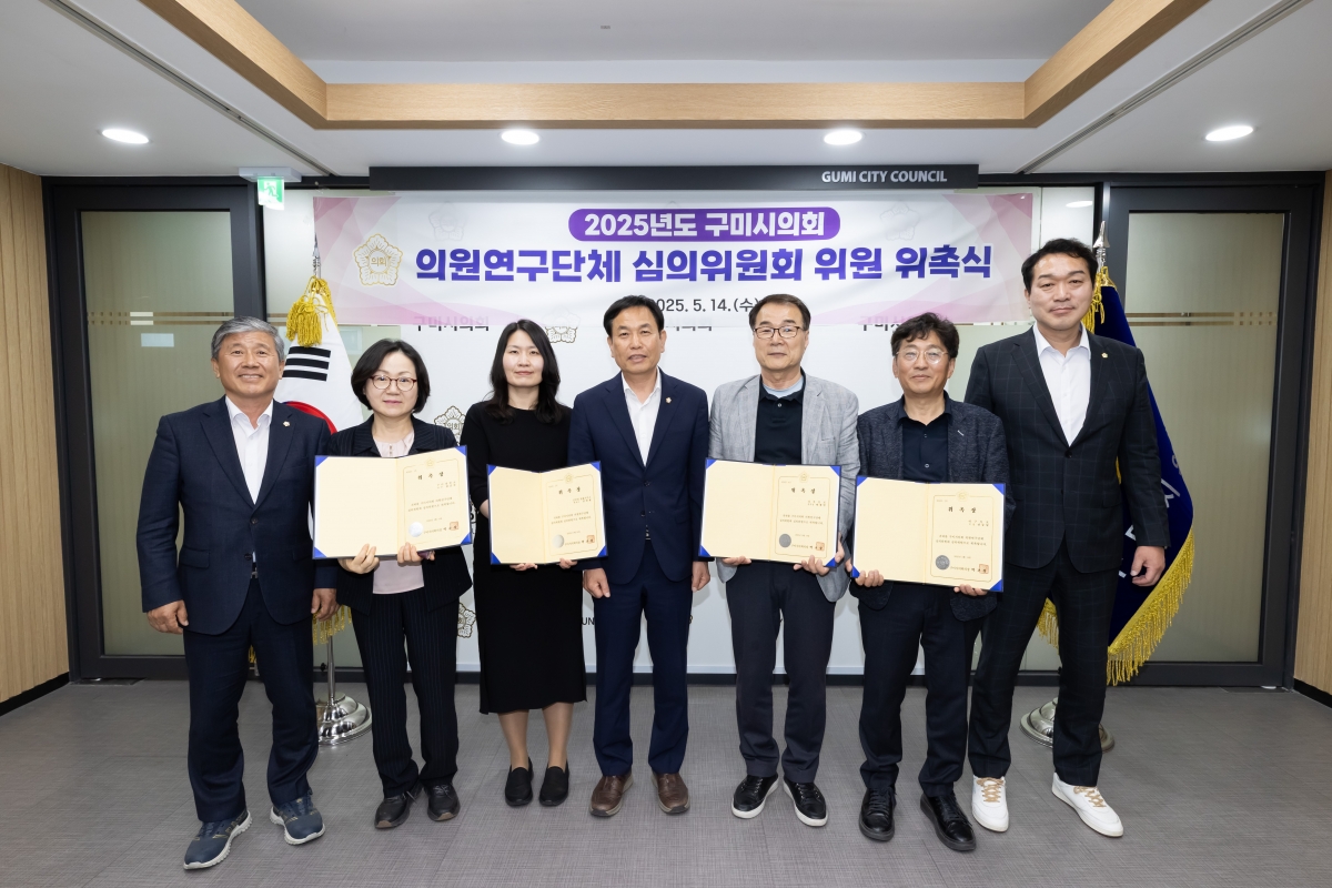 20250514-031[AMG_9431-2025년 의원연구단체심의위원회 위촉식 및 심의위원회 회의.jpg