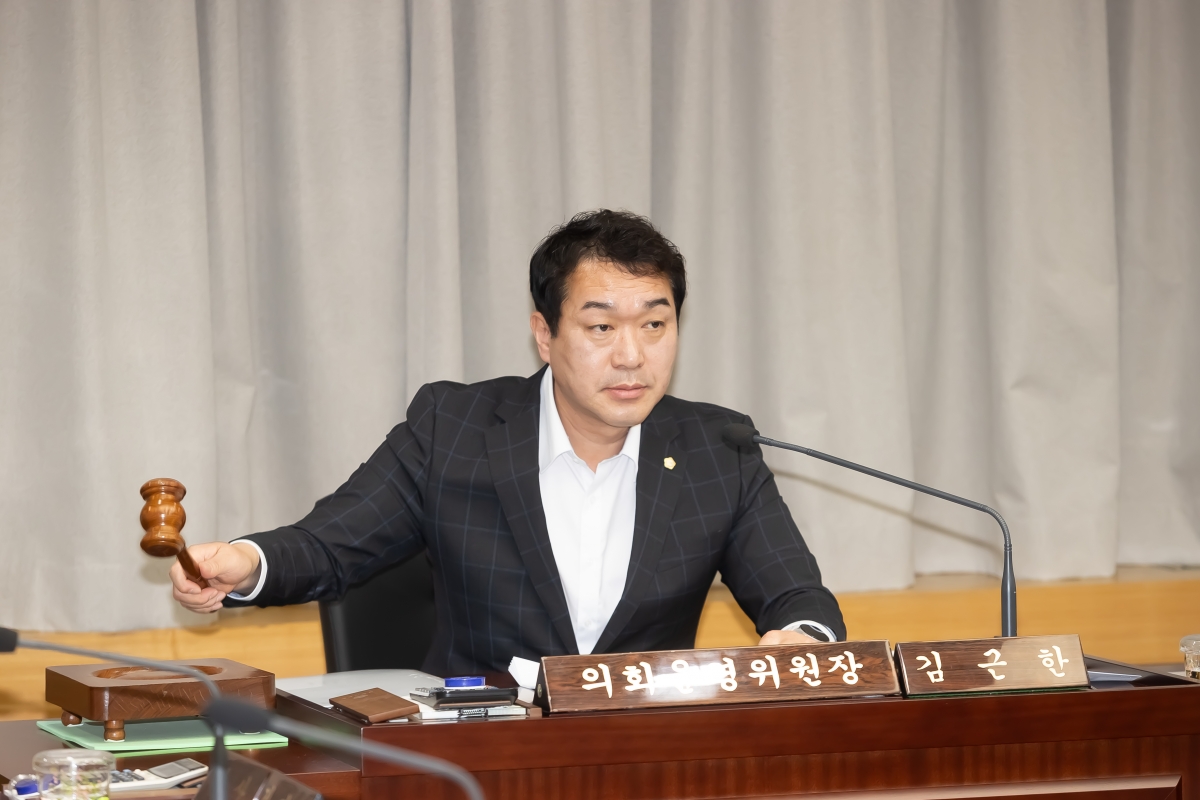 20250515-002[AMG_9559-제287회 구미시의회 임시회 의회운영위원회 조례안 심사활동.jpg