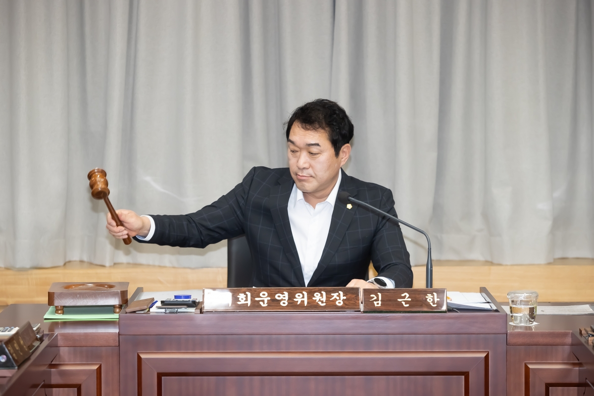 20250515-001[AMG_9556-제287회 구미시의회 임시회 의회운영위원회 조례안 심사활동.jpg