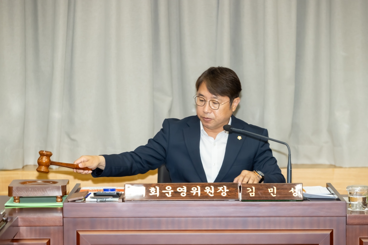 20250515-007[AMG_9571-제287회 구미시의회 임시회 의회운영위원회 조례안 심사활동.jpg