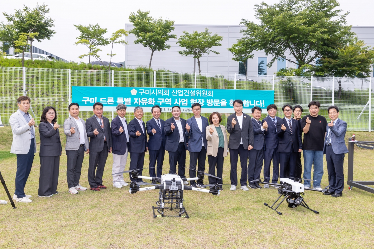 20250515-110[AMG_9843-1-제287회 구미시의회 임시회 산업건설위원회 경운대학교 무인비행교육원 현장방문활동.JPG