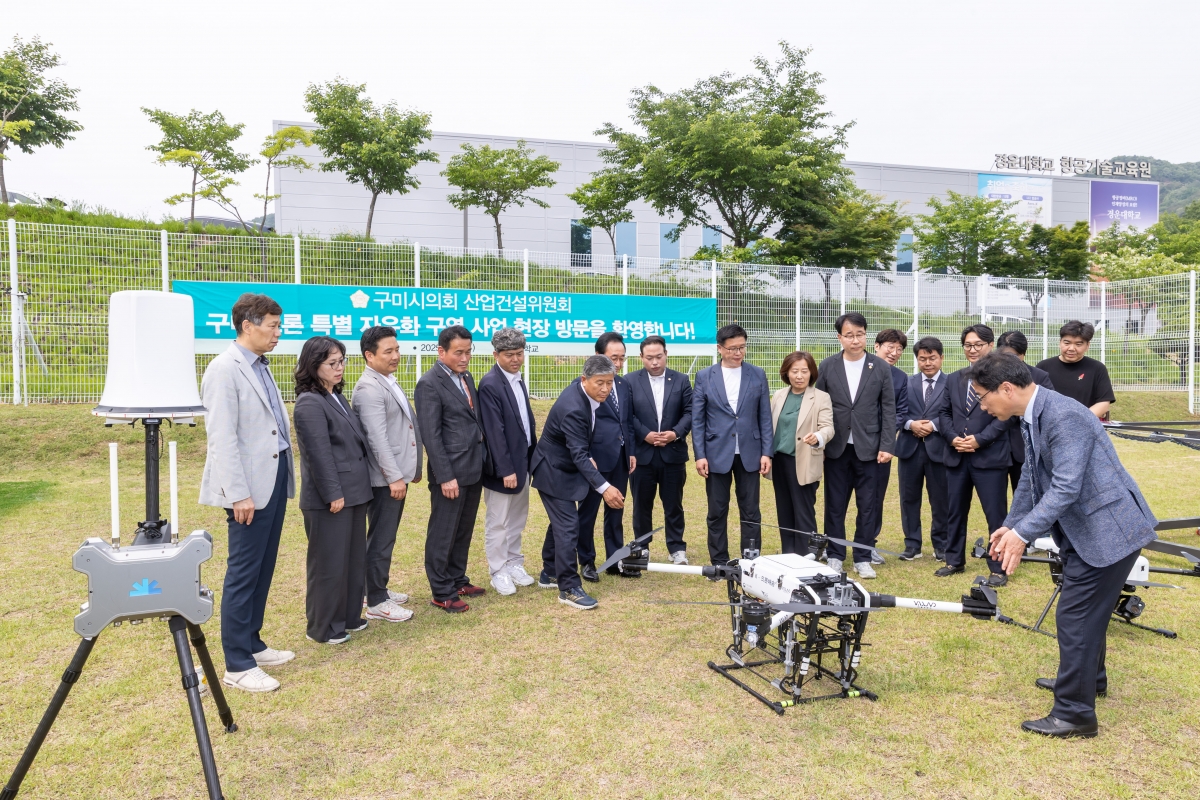 20250515-105[AMG_9828-1-제287회 구미시의회 임시회 산업건설위원회 경운대학교 무인비행교육원 현장방문활동.JPG