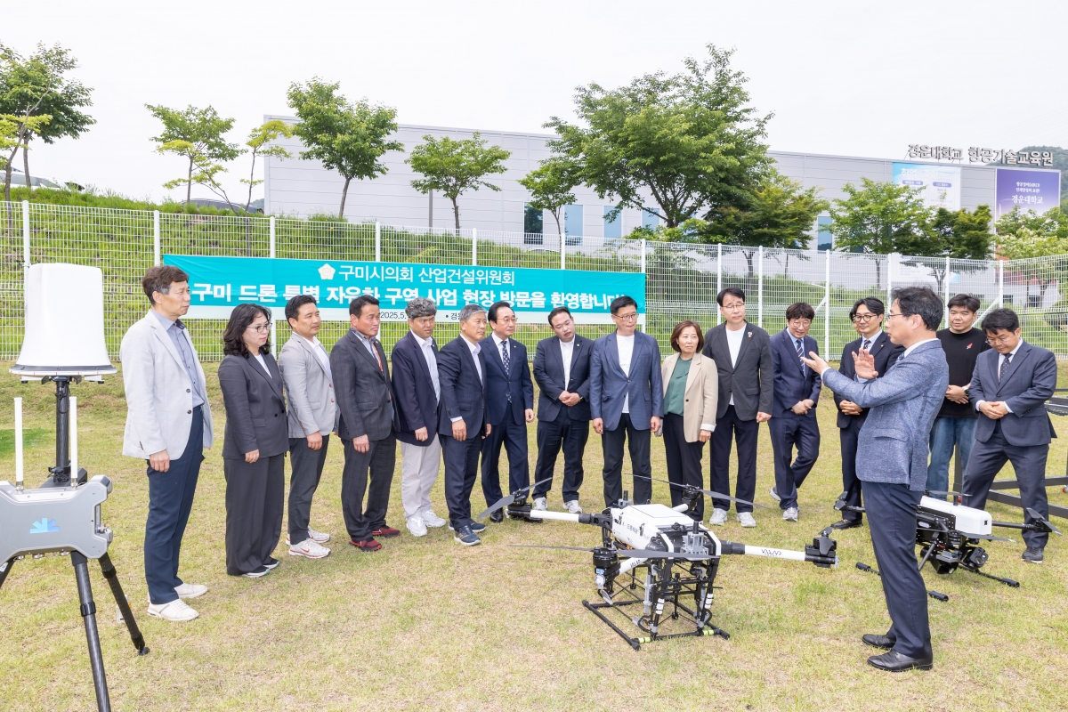20250515-107[AMG_9833-1-제287회 구미시의회 임시회 산업건설위원회 경운대학교 무인비행교육원 현장방문활동.JPG