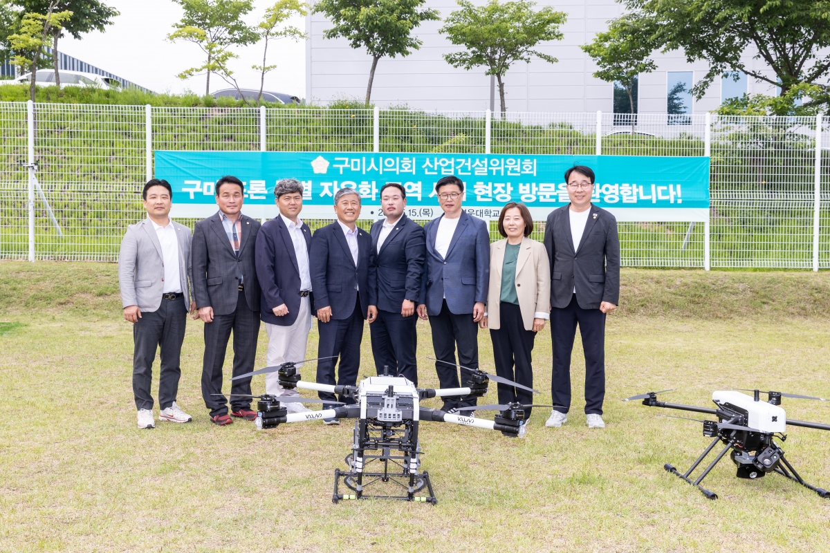 20250515-101[AMG_9809-1-제287회 구미시의회 임시회 산업건설위원회 경운대학교 무인비행교육원 현장방문활동.JPG