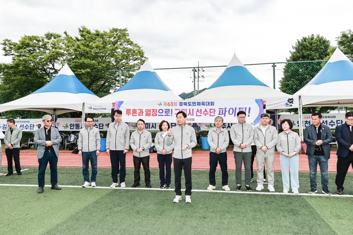 20250510-014[AMG_9065-1-제63회 경북도민체전 김천시 현지 방문 격려.jpg