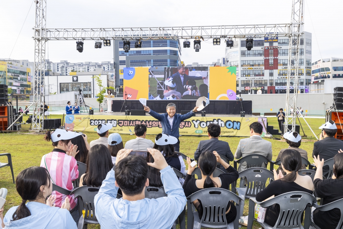 20250517-003[AMG_9875-2025 구미시 청소년의 달 기념행사.jpg