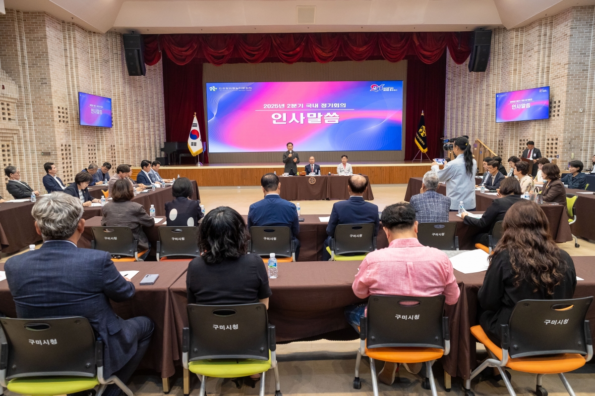20250523-015[AMG_0211-민주평화통일자문회의 구미시협의회 2분기 정기회의.jpg