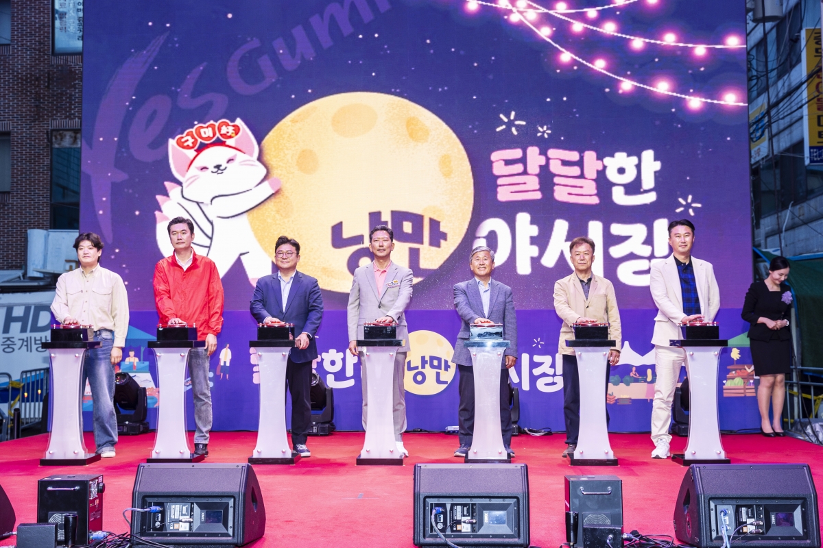 20250523-045[AMG_0285-1-구미 달달한 낭만야시장 인동시장 개장식.jpg
