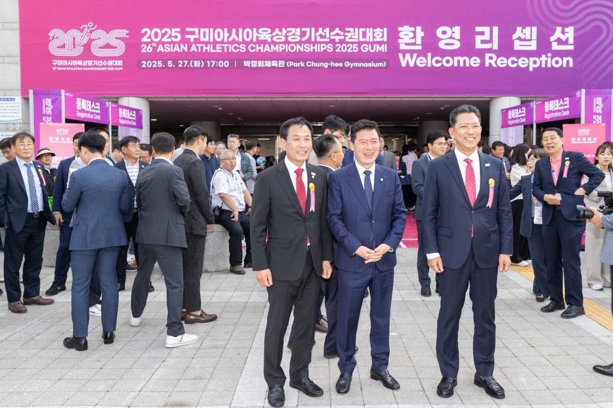 20250527-022[AMG_0356-아시아육상경기선수권대회 환영 리셉션.jpg