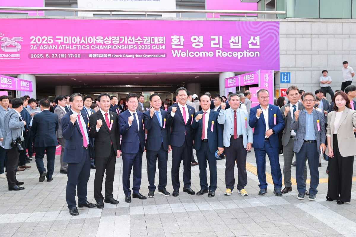 20250527-027[AMG_0369--아시아육상경기선수권대회 환영 리셉션.jpg