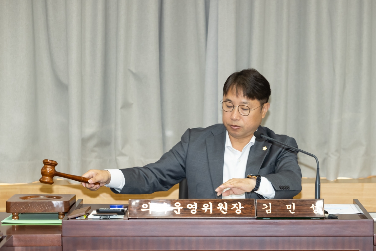 20250604-001[AMG_0673-제288회 제1차 정례회 의회운영위원회 조례안 심사활동.jpg