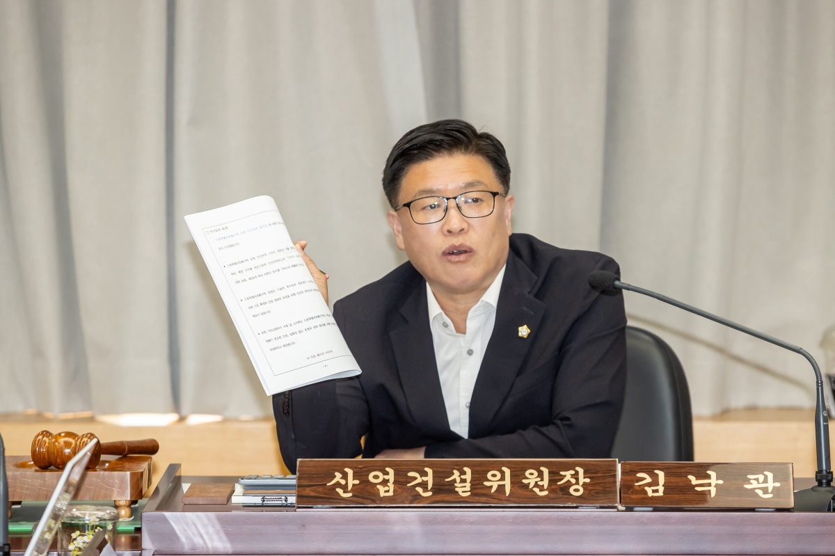 20250604-048[AMG_0792-제288회 제1차 정례회 산업건설위원회 조례안 심사활동.jpg