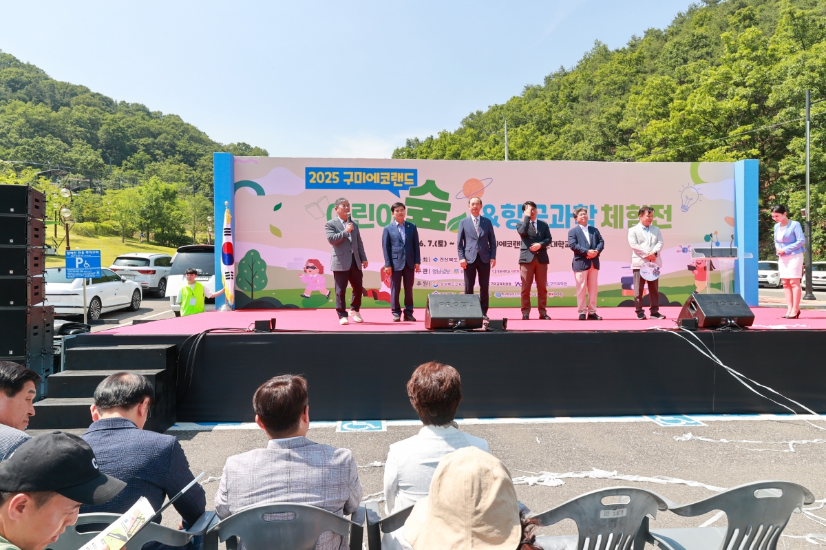 20250607-017[AMG_1006-1-어린이 숲·항공 과학체험전.JPG