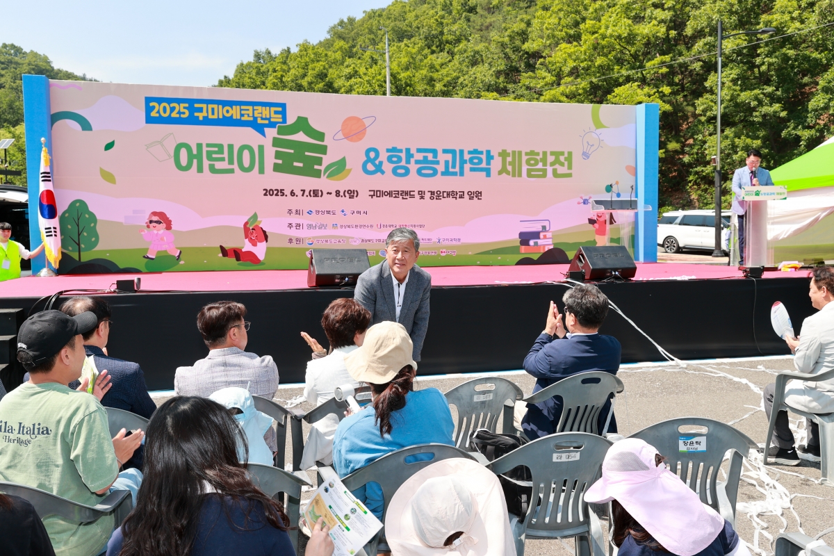 20250607-008[AMG_0973-1-어린이 숲·항공 과학체험전.JPG