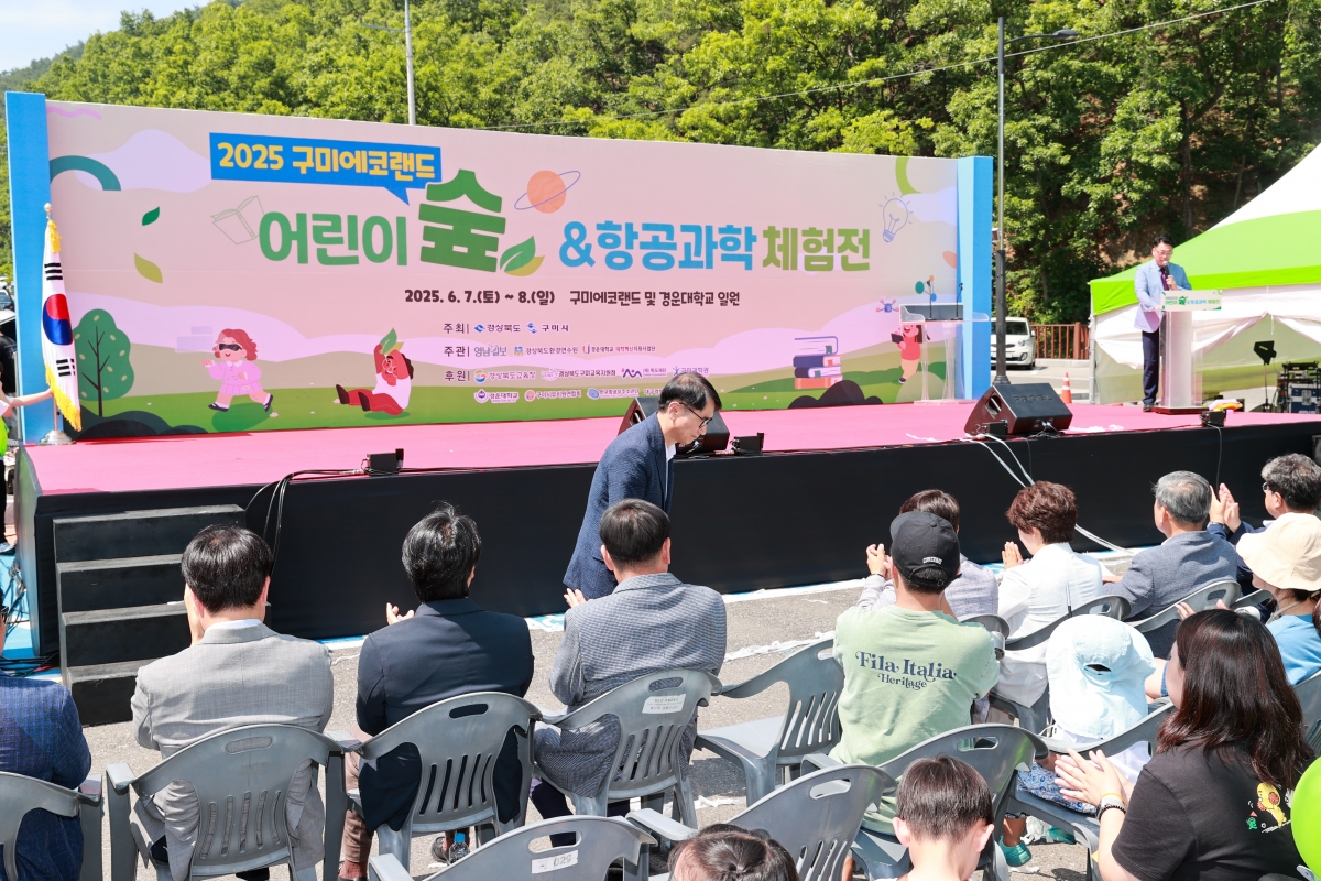 20250607-012[AMG_0985-1-어린이 숲·항공 과학체험전.JPG