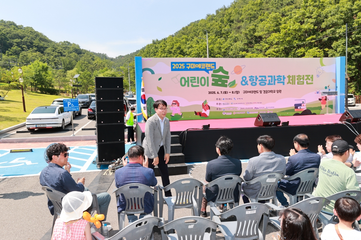 20250607-013[AMG_0986-1-어린이 숲·항공 과학체험전.JPG