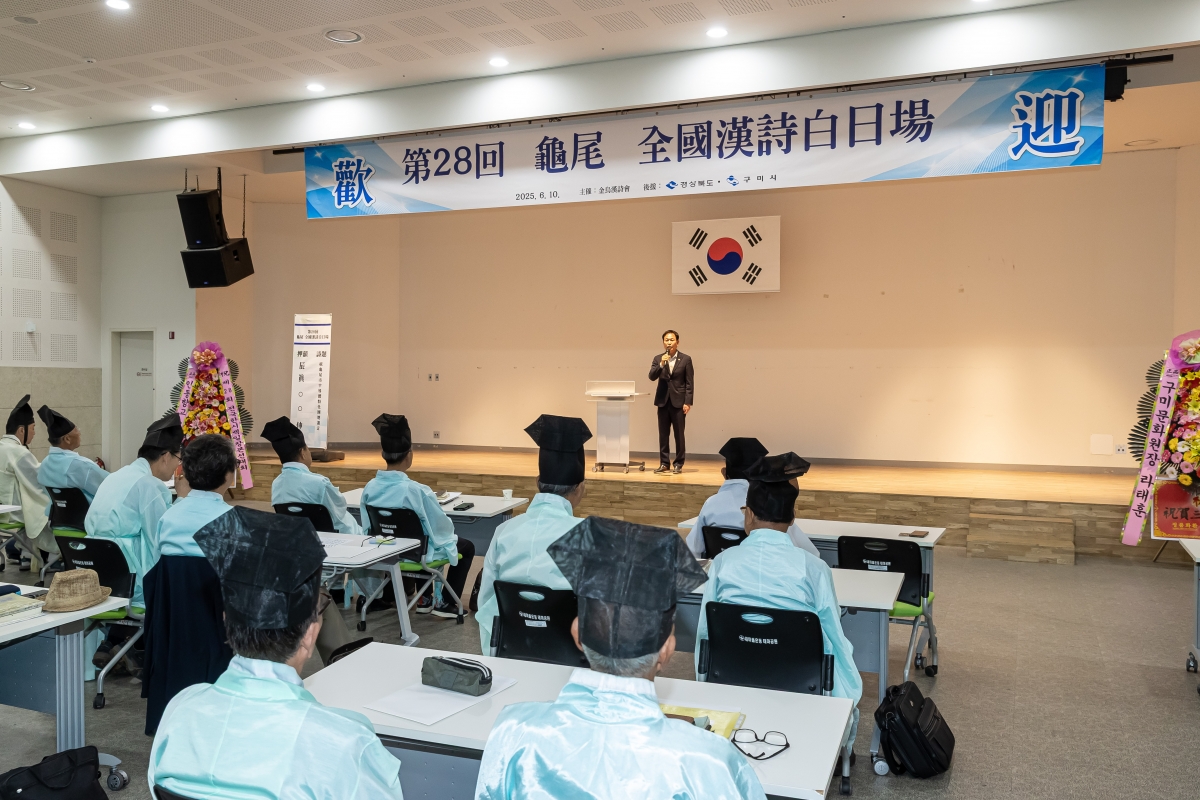 20250610-071[AMG_1298-제28회 전국 한시 백일장.jpg