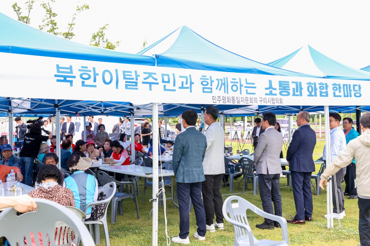 20250614-039[AMG_2017-1-민주평통 북한이탈주민 명랑운동회.JPG