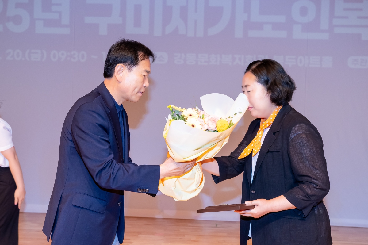 20250620-017[AMG_2726-2025 구미재가노인복지협회 종사자대회.jpg