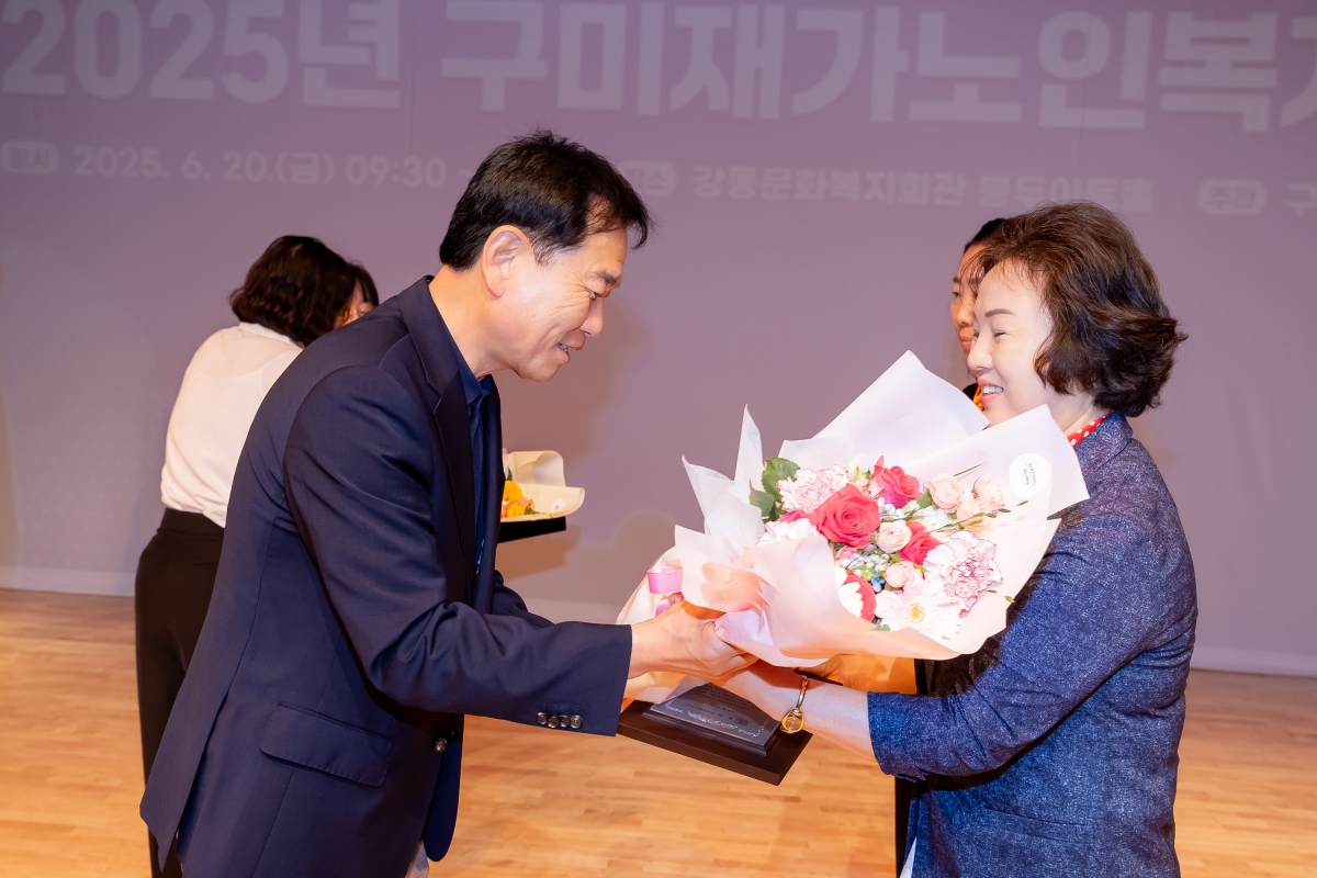 20250620-015[AMG_2721-2025 구미재가노인복지협회 종사자대회.jpg