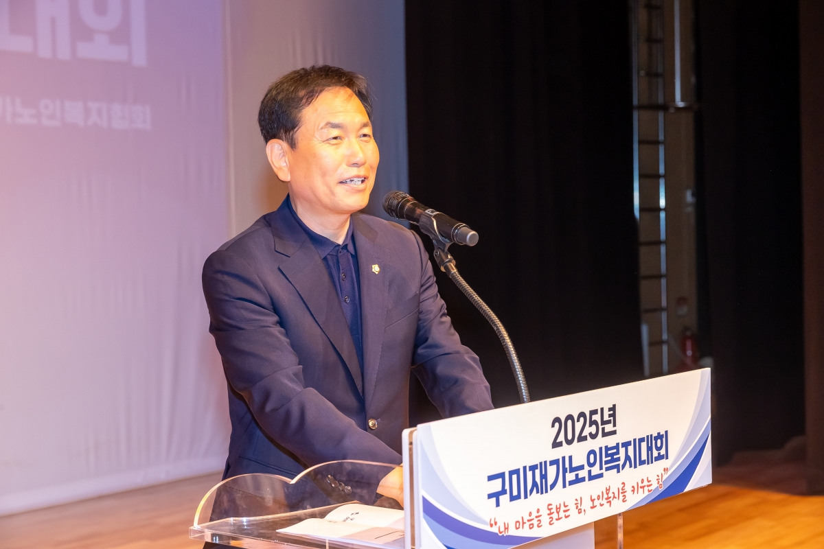 20250620-019[AMG_2732-2025 구미재가노인복지협회 종사자대회.jpg