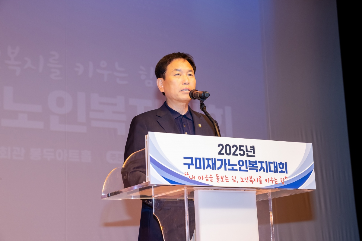 20250620-022[AMG_2742-2025 구미재가노인복지협회 종사자대회.jpg