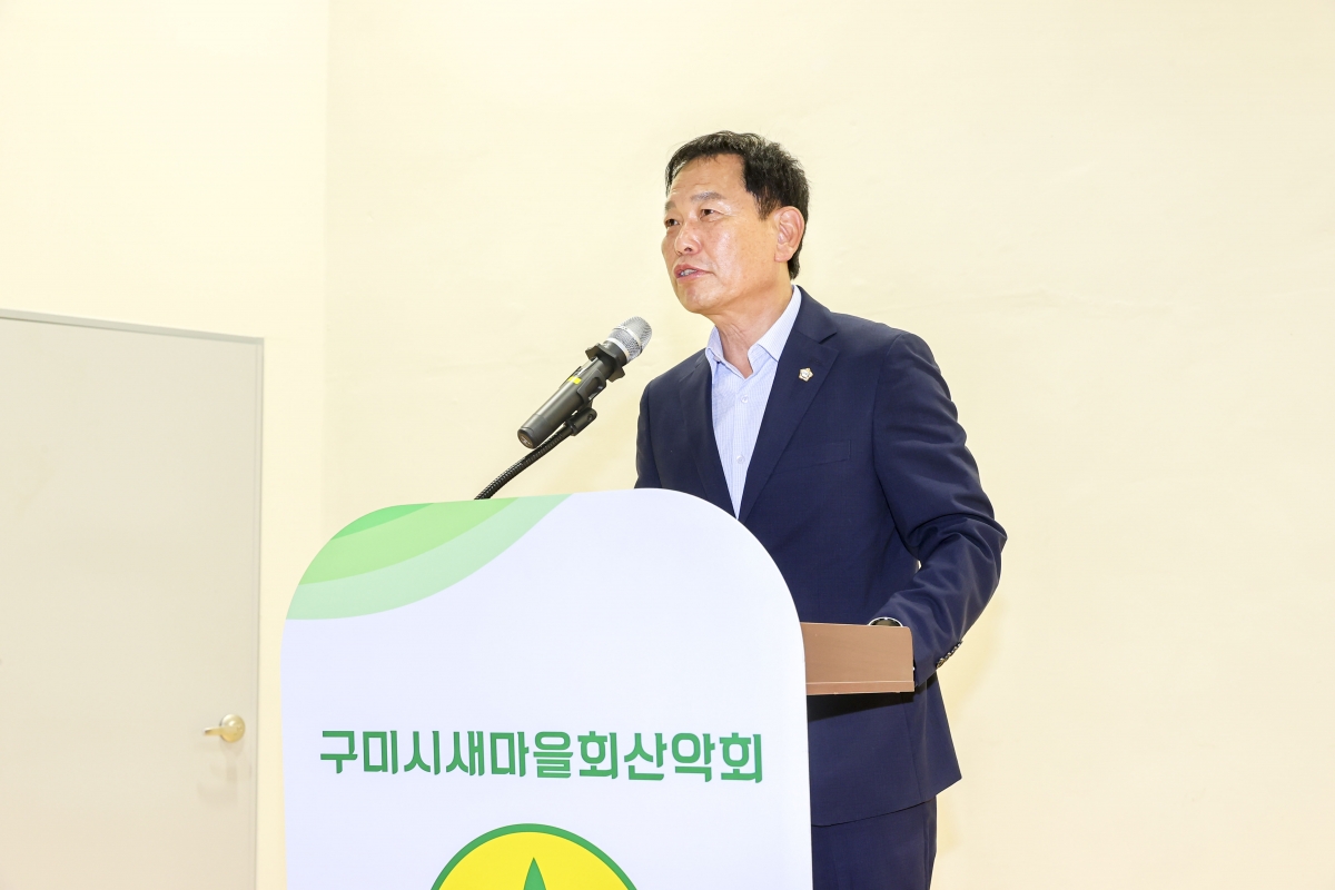 20250621-024[AMG_2836-1-구미시 새마을산악회 창단식.jpg