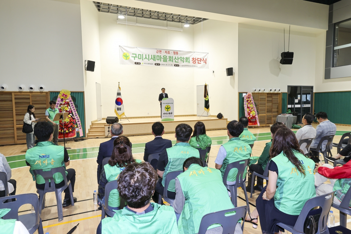 20250621-027[AMG_2845-1-구미시 새마을산악회 창단식.jpg